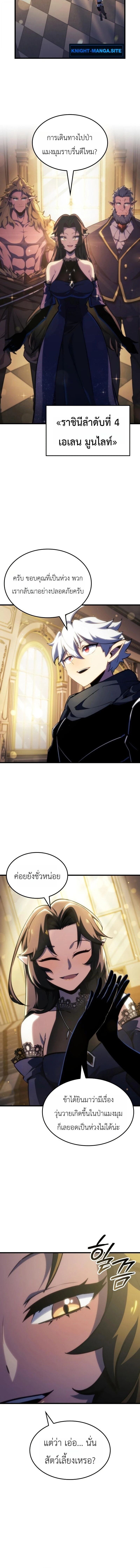 Breakers - หน้า 14