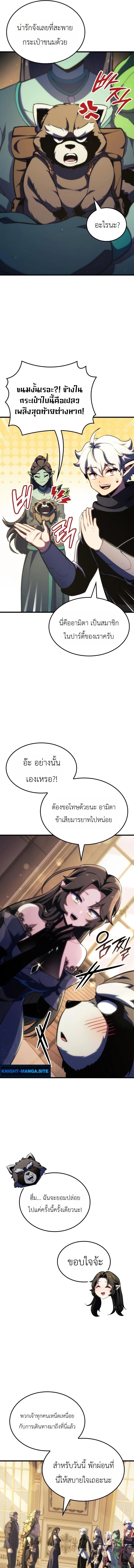 Breakers - หน้า 15