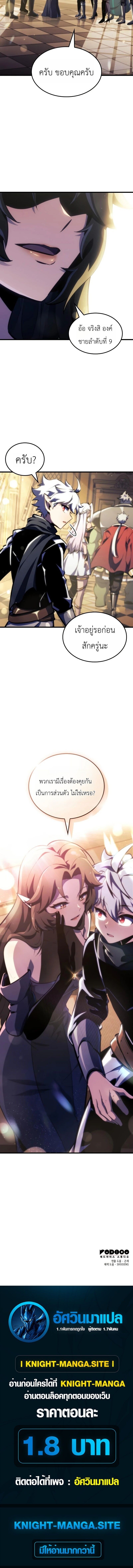 Breakers - หน้า 16
