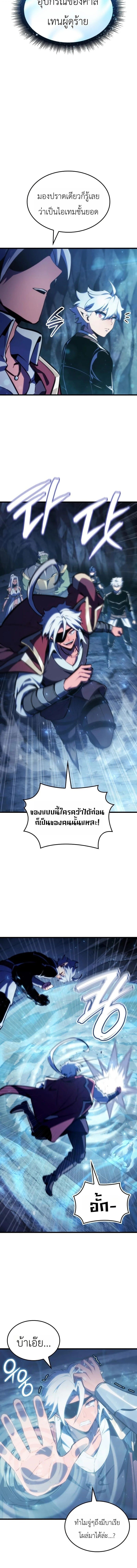 Breakers - หน้า 2