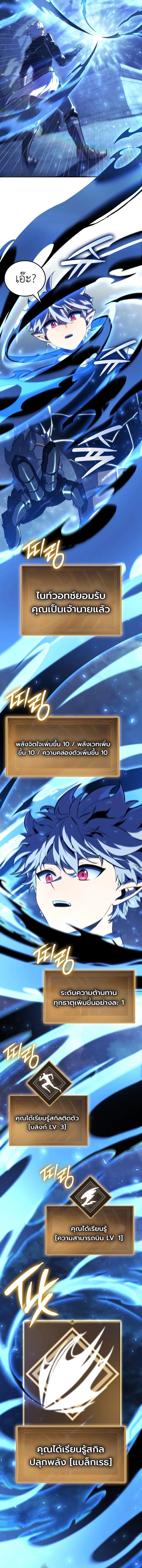 Breakers - หน้า 4