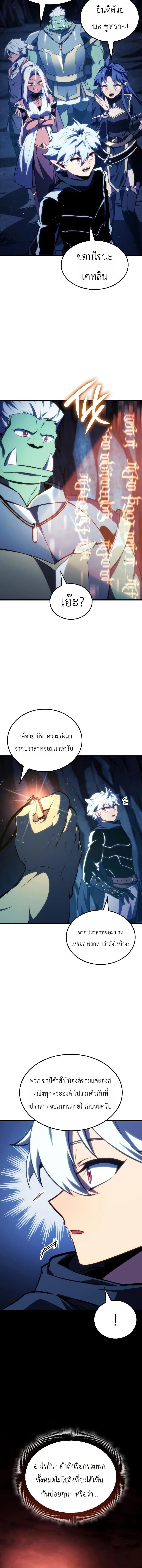 Breakers - หน้า 6