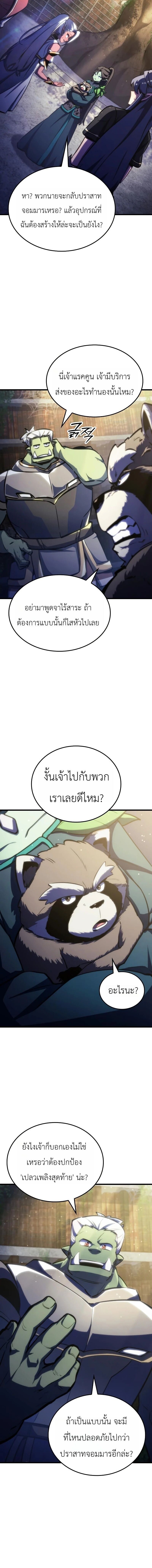 Breakers - หน้า 8