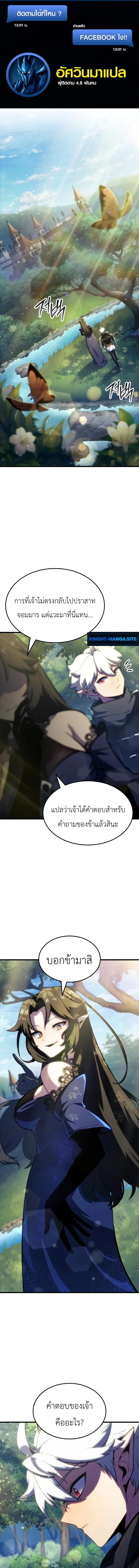 Breakers - หน้า 1