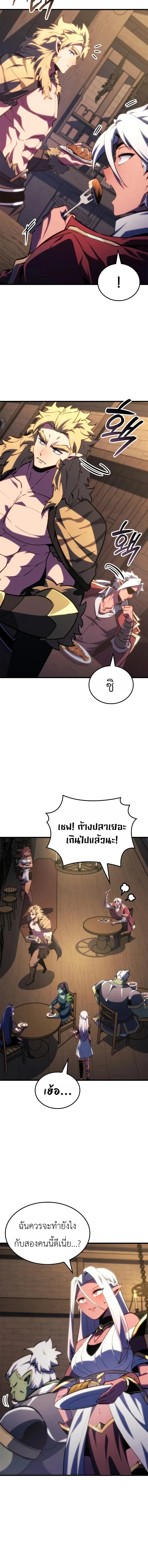Breakers - หน้า 10