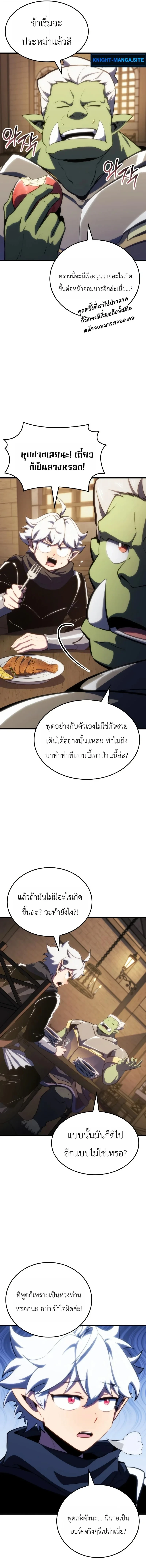 Breakers - หน้า 11