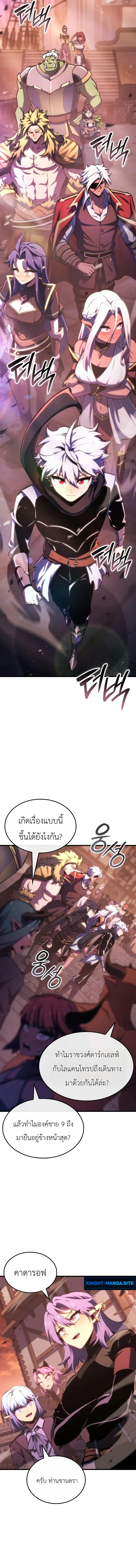 Breakers - หน้า 13