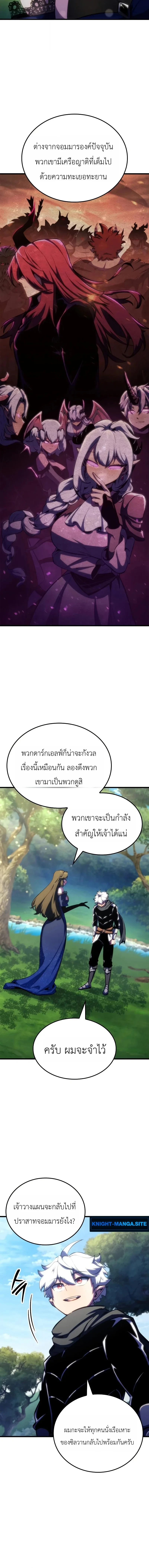 Breakers - หน้า 4