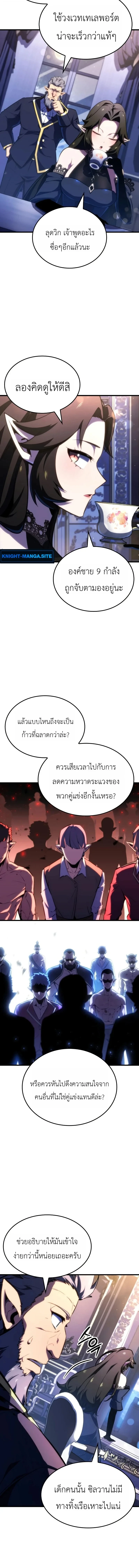 Breakers - หน้า 6