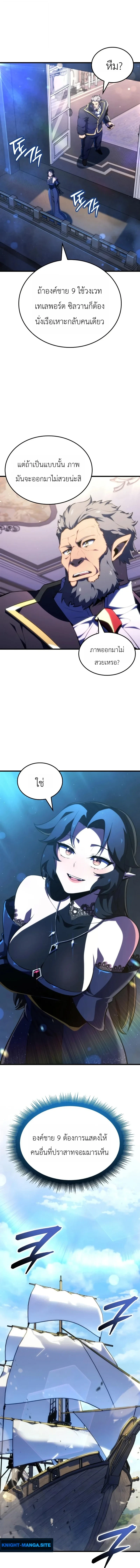 Breakers - หน้า 7