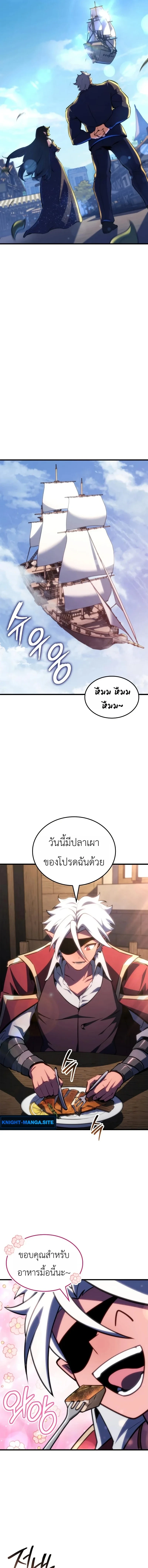 Breakers - หน้า 9