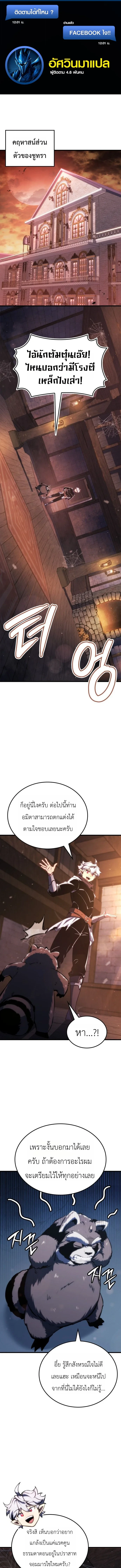 Breakers - หน้า 1
