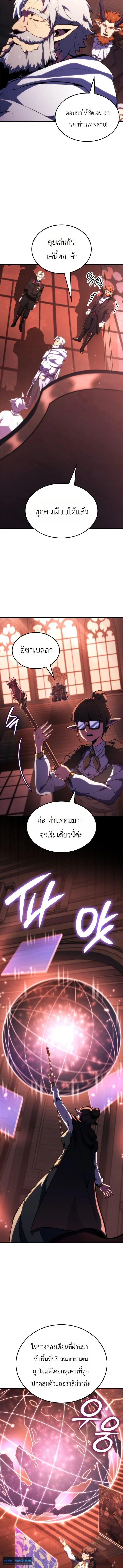 Breakers - หน้า 10