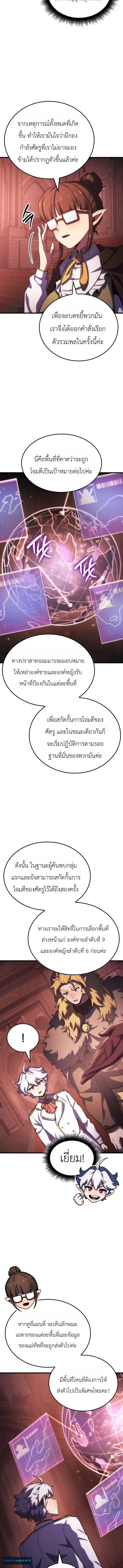 Breakers - หน้า 12