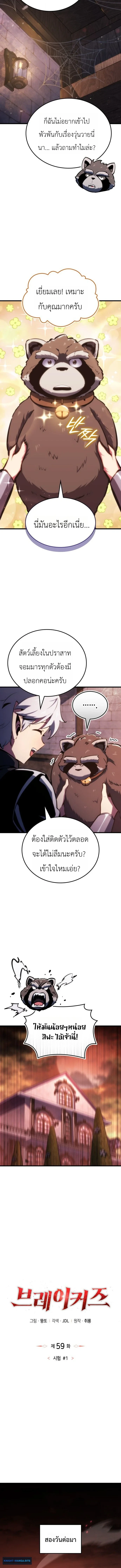 Breakers - หน้า 2