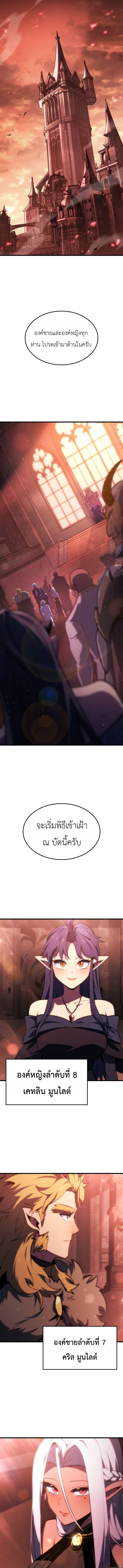 Breakers - หน้า 3