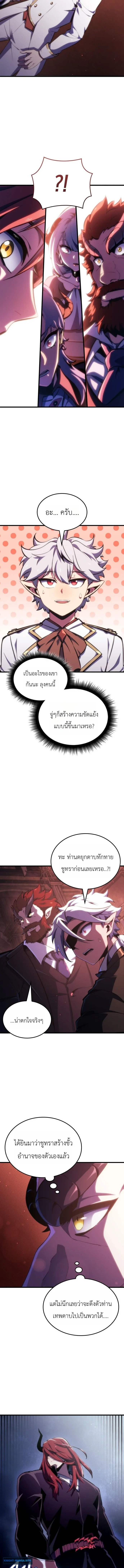 Breakers - หน้า 8