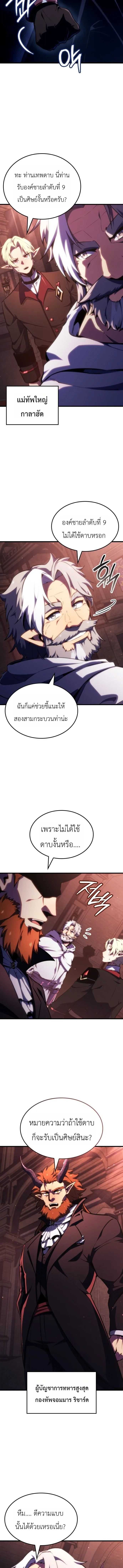 Breakers - หน้า 9