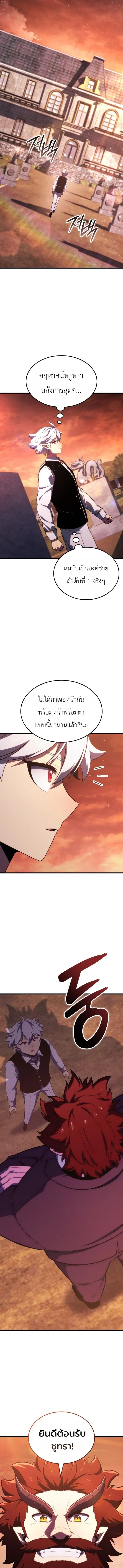 Breakers - หน้า 12