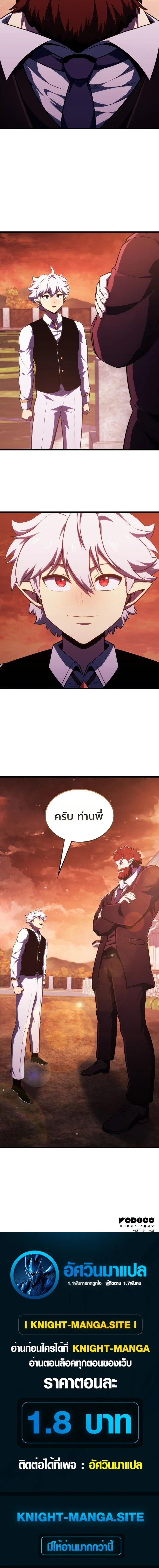 Breakers - หน้า 13