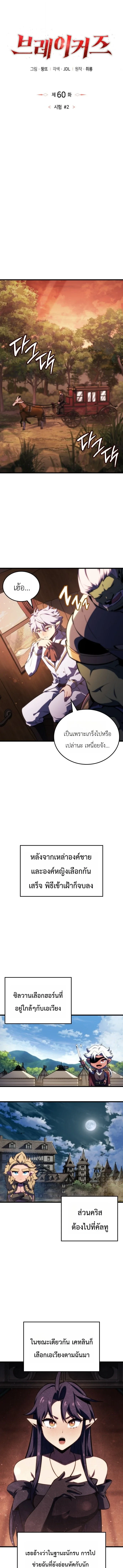 Breakers - หน้า 3
