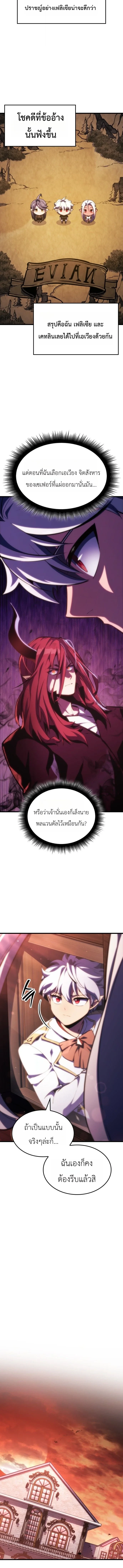 Breakers - หน้า 4