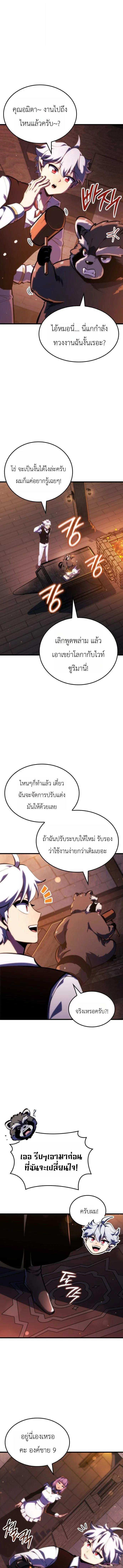 Breakers - หน้า 5