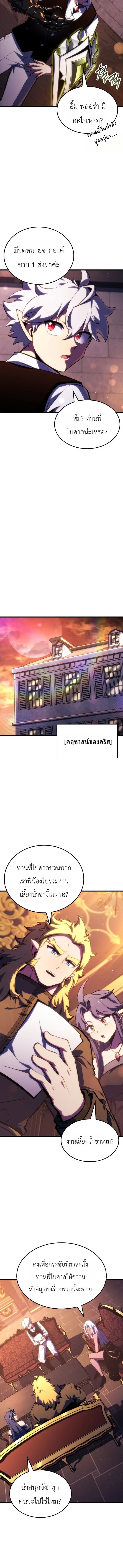 Breakers - หน้า 6
