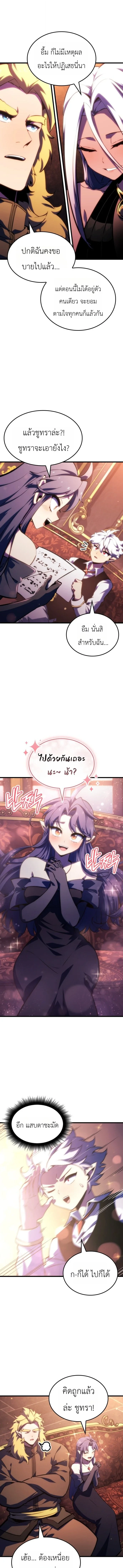 Breakers - หน้า 7