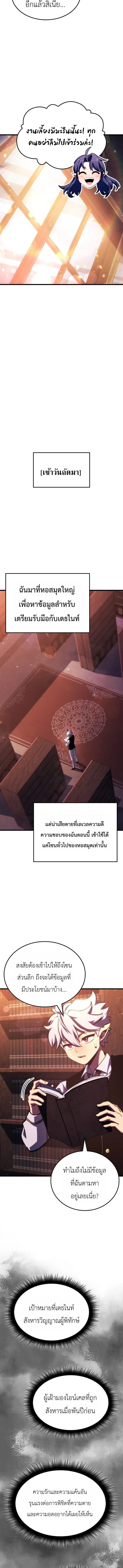Breakers - หน้า 8