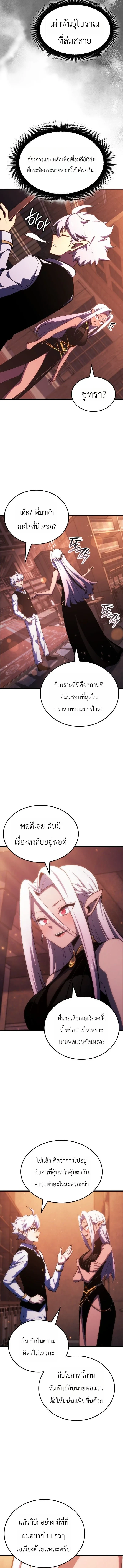 Breakers - หน้า 9