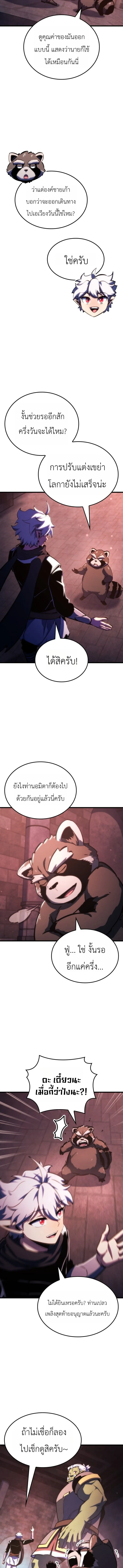 Breakers - หน้า 11