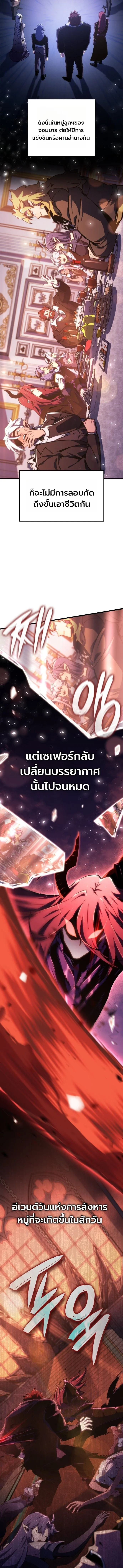 Breakers - หน้า 3