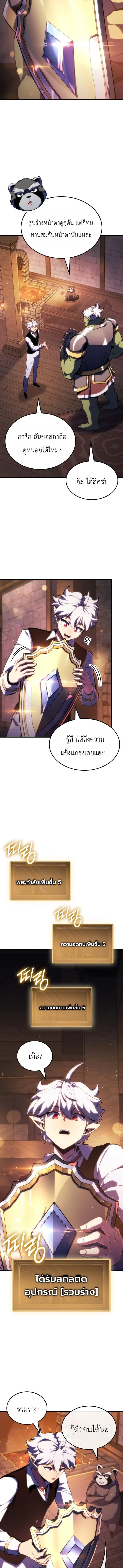 Breakers - หน้า 5