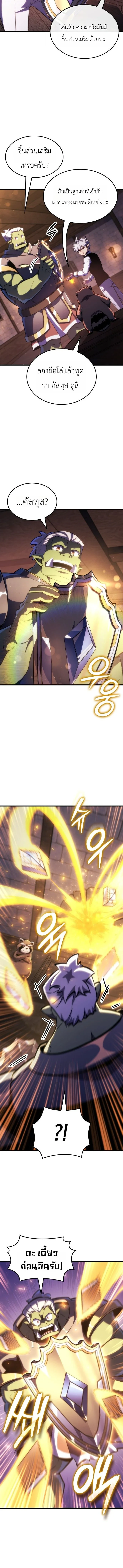 Breakers - หน้า 6