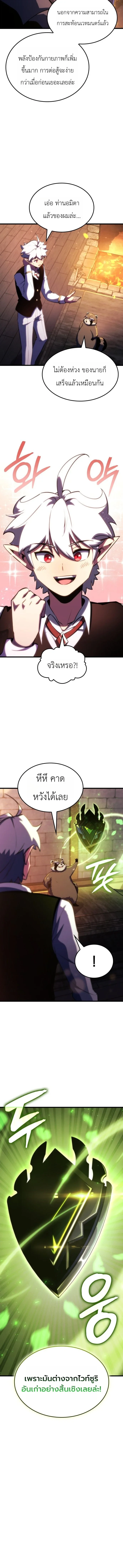 Breakers - หน้า 8