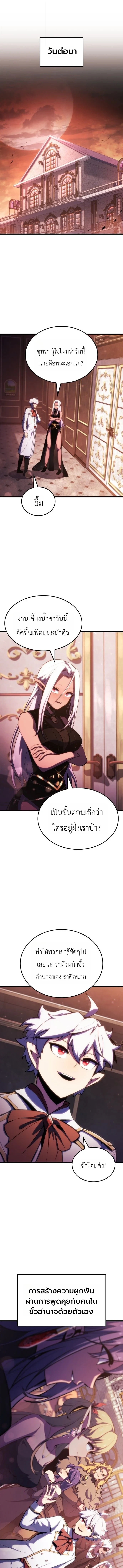 Breakers - หน้า 9