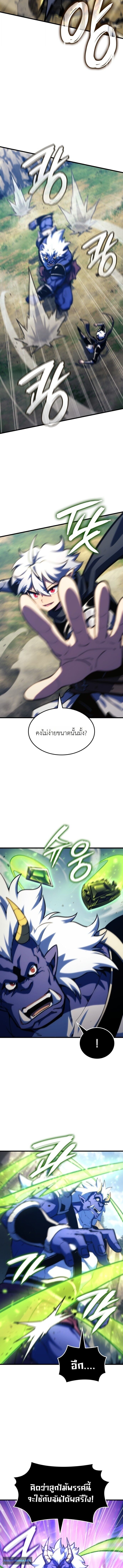 Breakers - หน้า 10