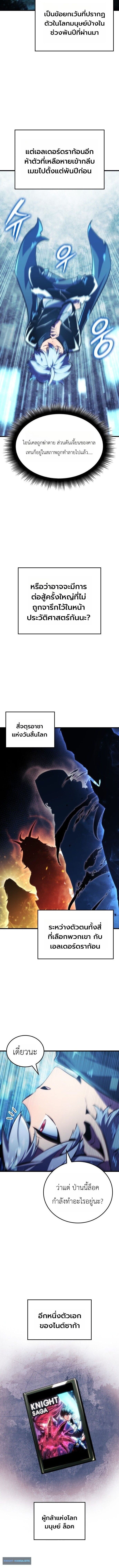 Breakers - หน้า 2