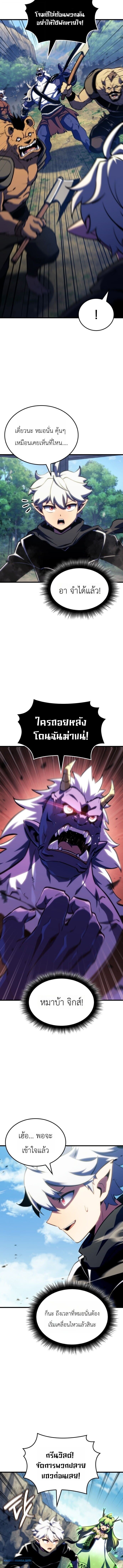 Breakers - หน้า 6
