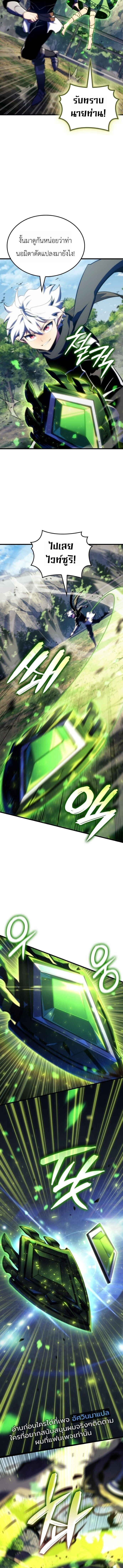 Breakers - หน้า 7