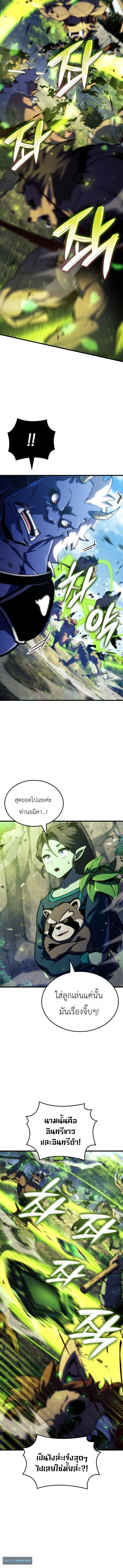 Breakers - หน้า 8