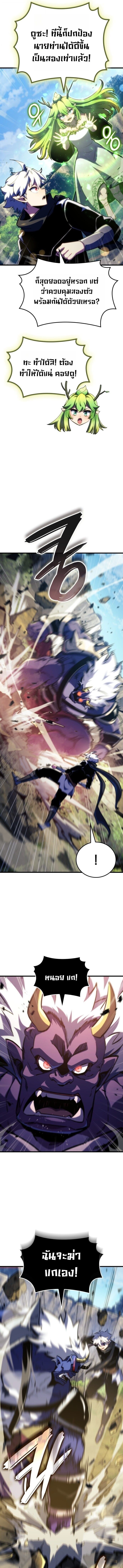Breakers - หน้า 9