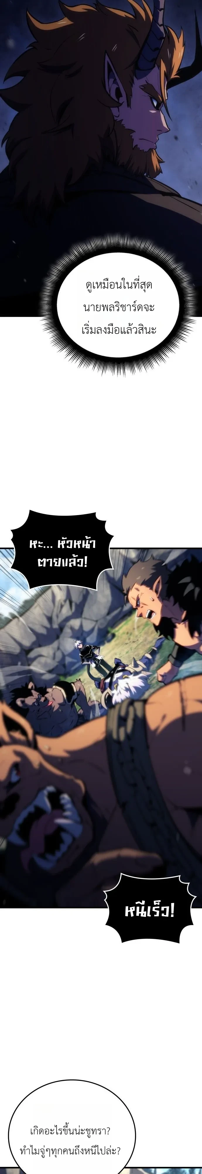 Breakers - หน้า 12