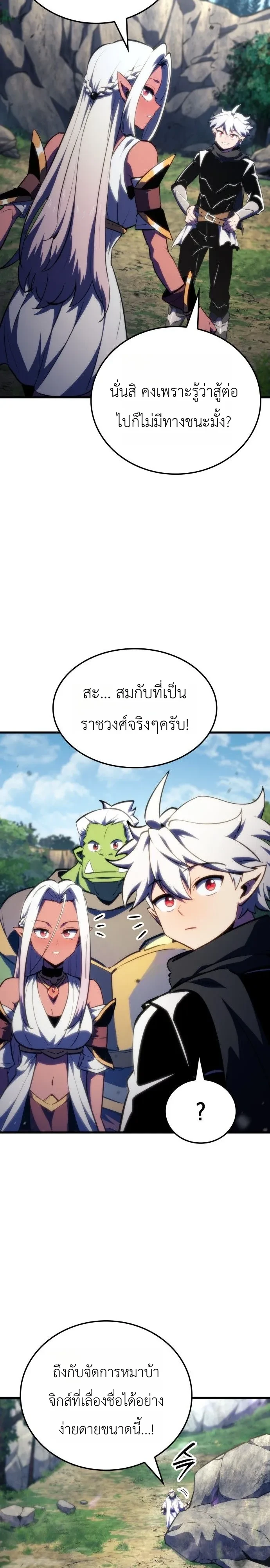 Breakers - หน้า 13