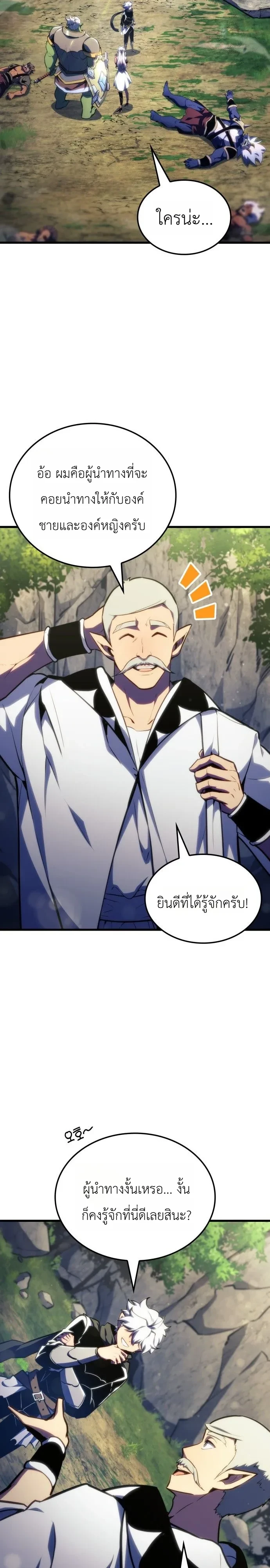 Breakers - หน้า 14