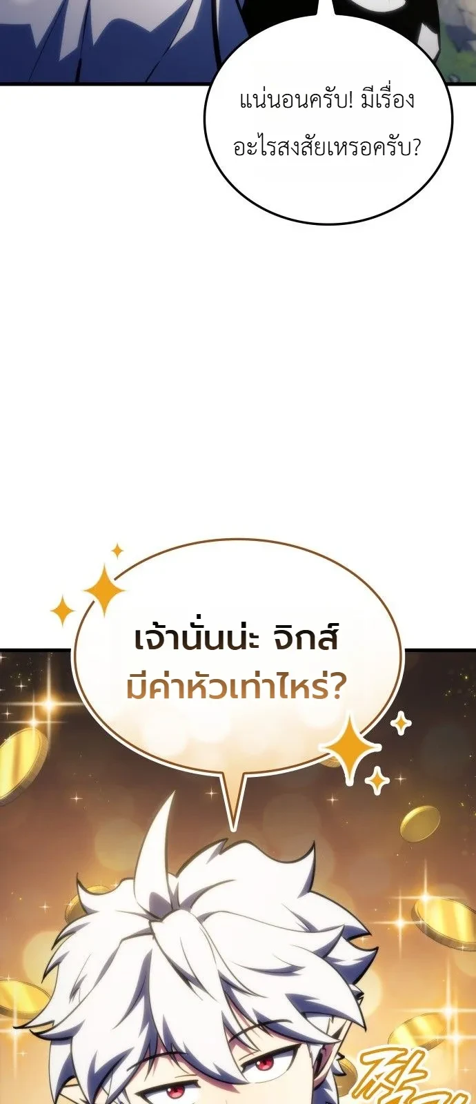 Breakers - หน้า 15