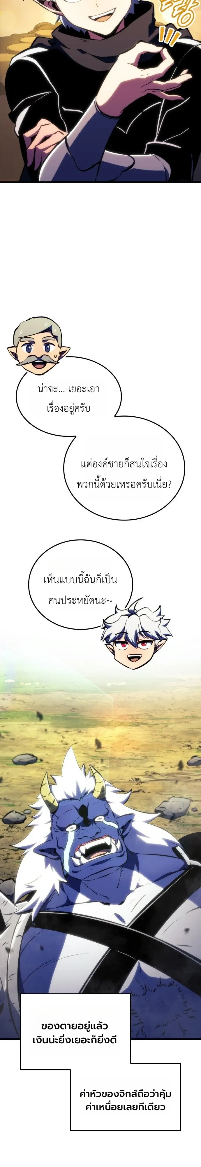 Breakers - หน้า 16