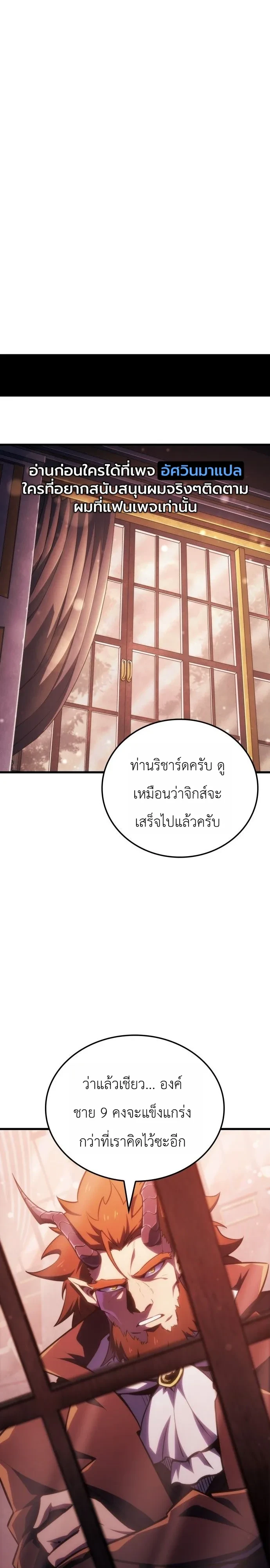 Breakers - หน้า 17
