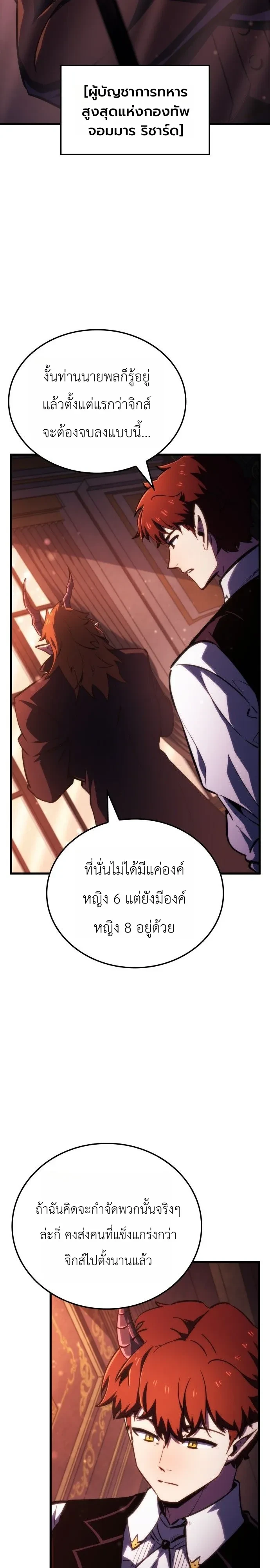 Breakers - หน้า 18